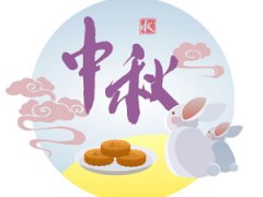 南京皮肤研究所中秋节放假时间