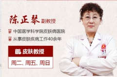 南京皮肤病研究所国庆节正常上班吗？
